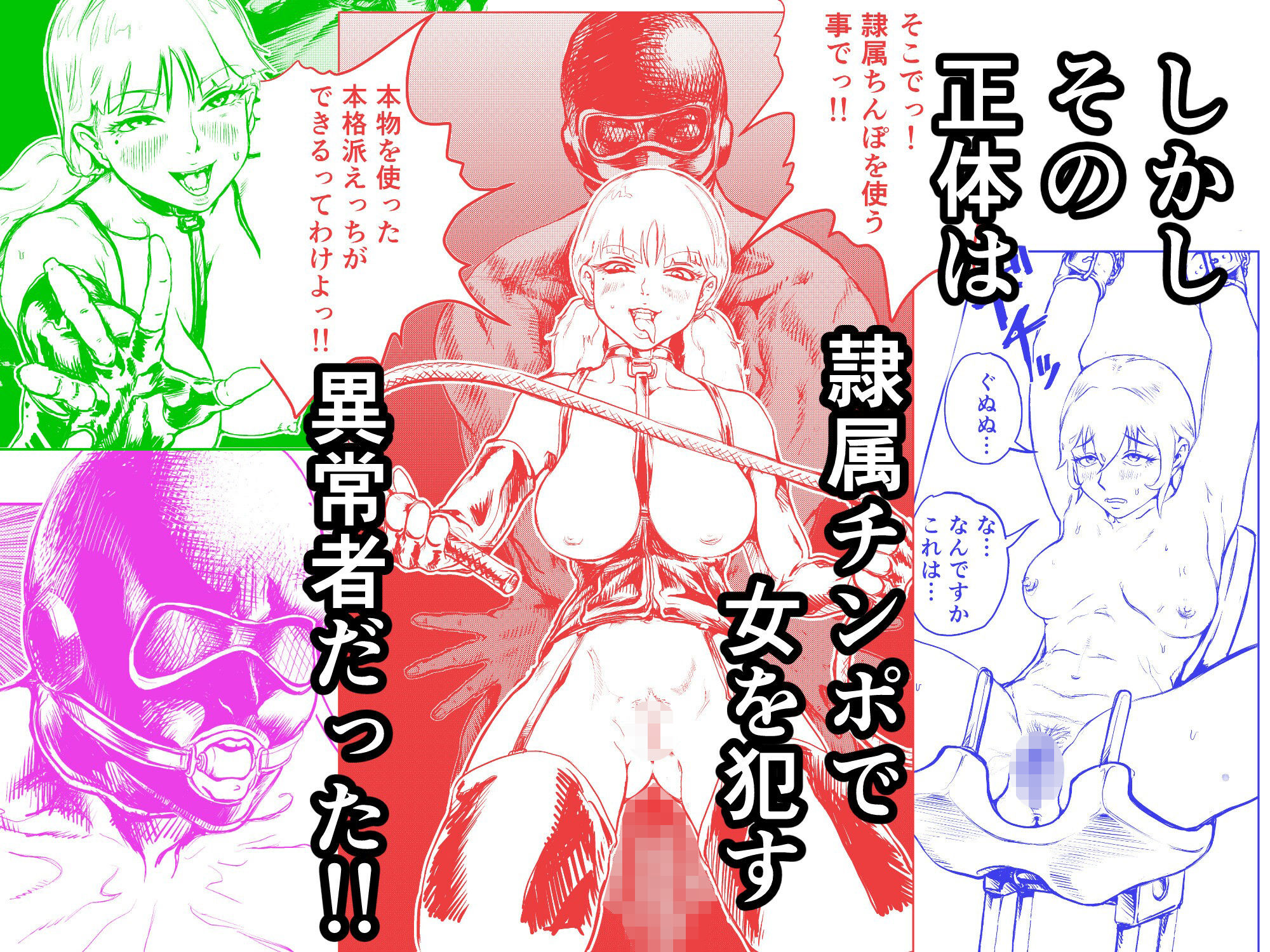 暴力わからせ 前編 惚れた弱みで女の子大好きお嬢様の女の子にいたずらする用肉バイブになっていた俺 今日という今日はもう許さん