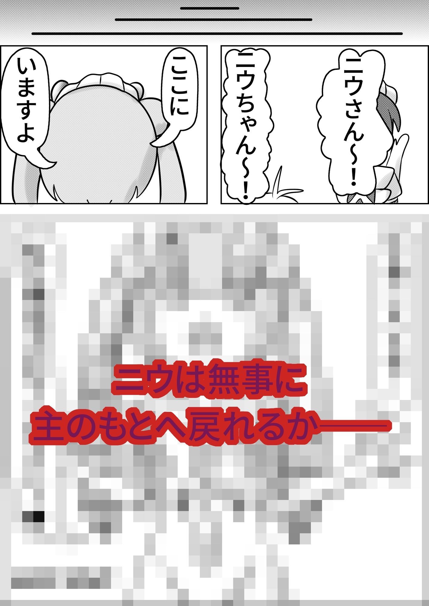 お団子メイドロボット、寄生される