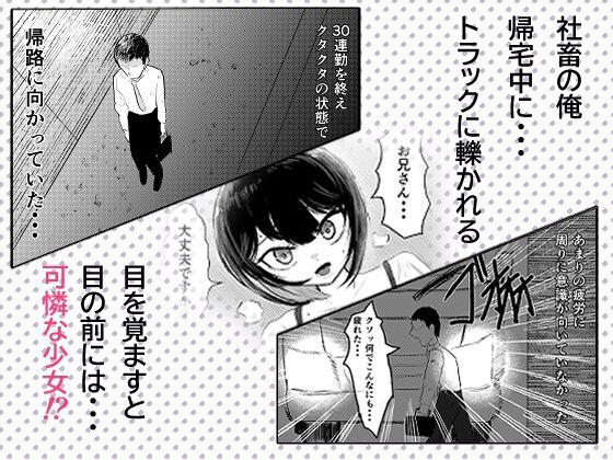 町の村娘に騙されて 人格射精させられる話
