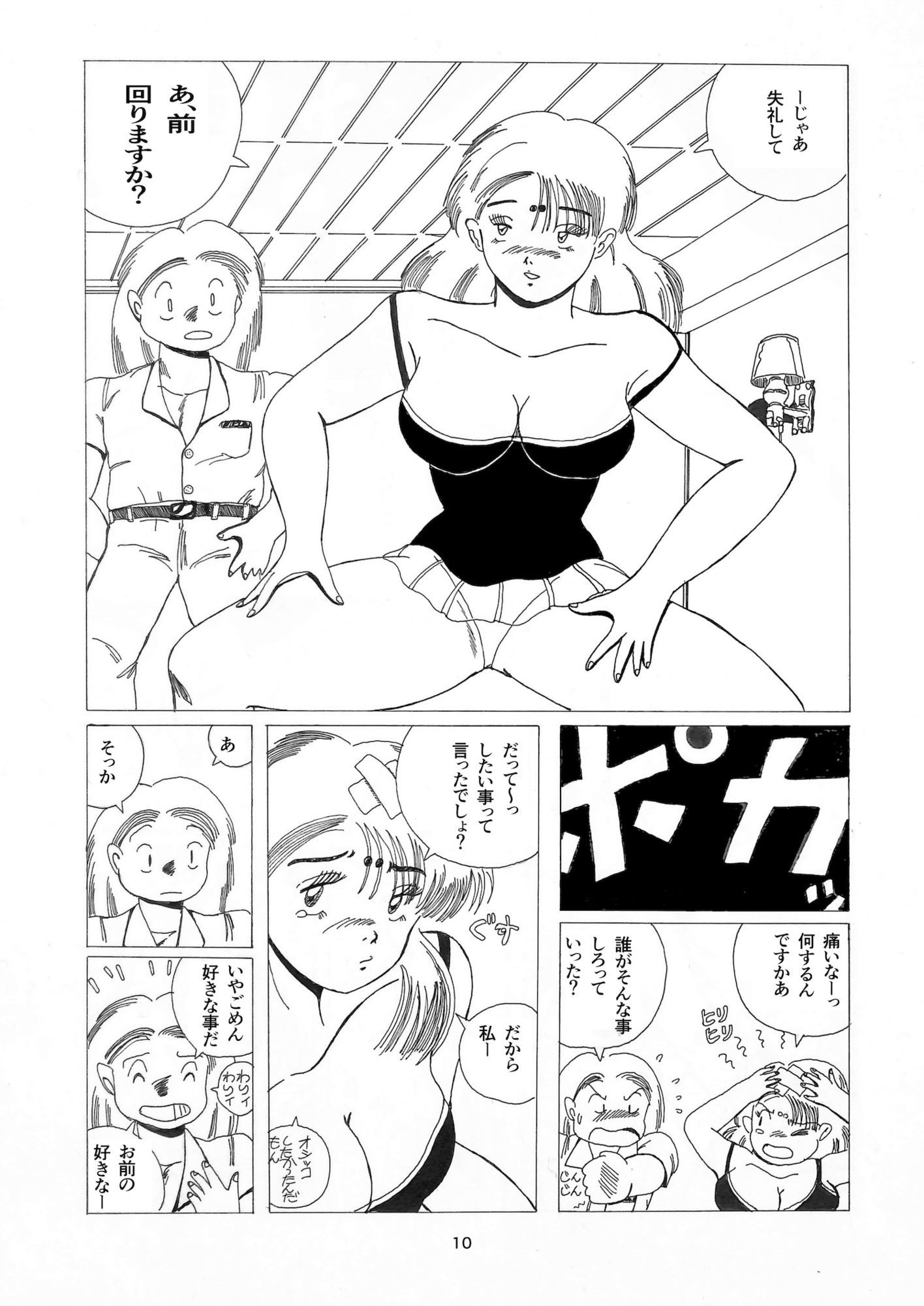 ゴーストガン 1992〜1994