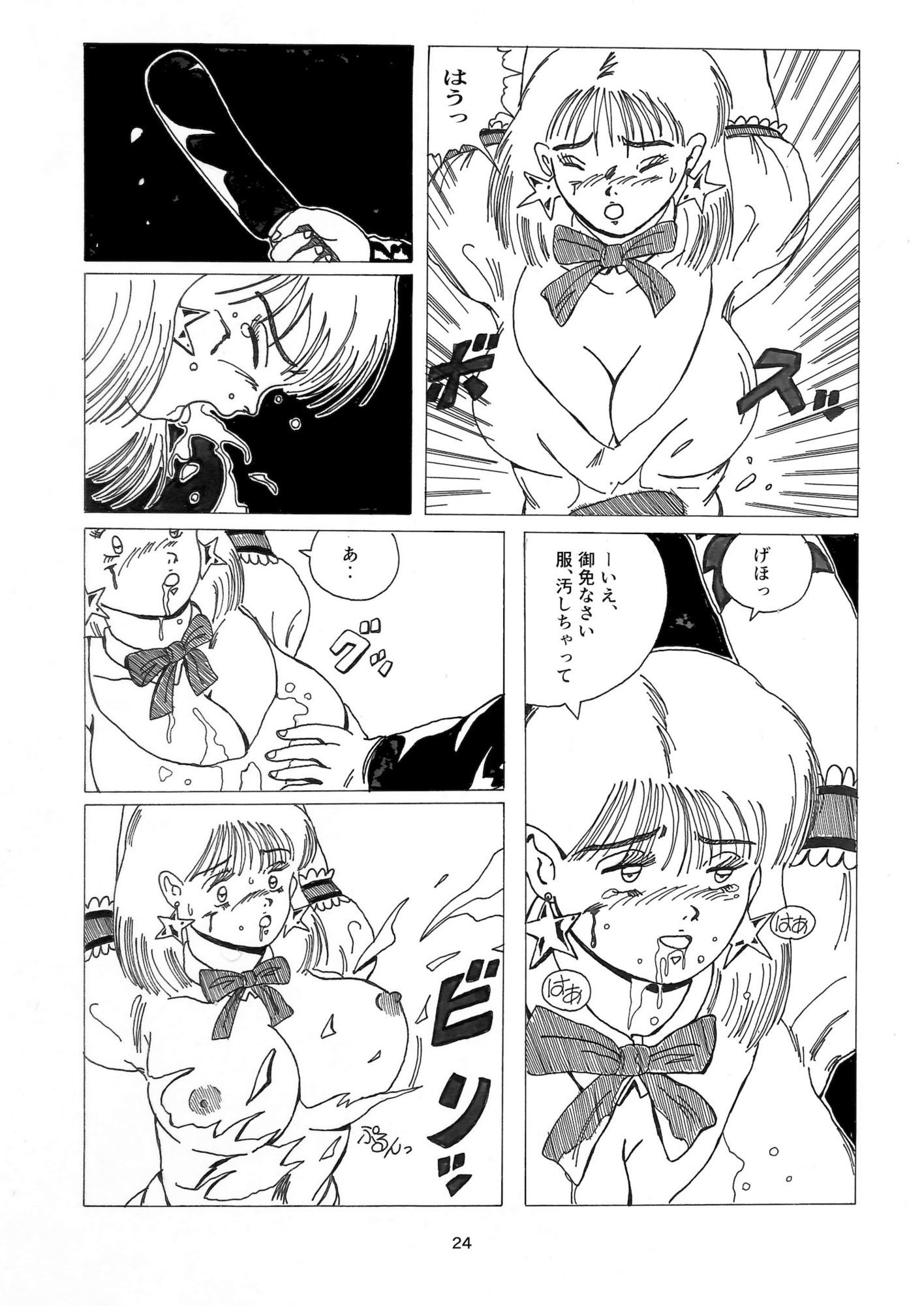 ゴーストガン 1992〜1994