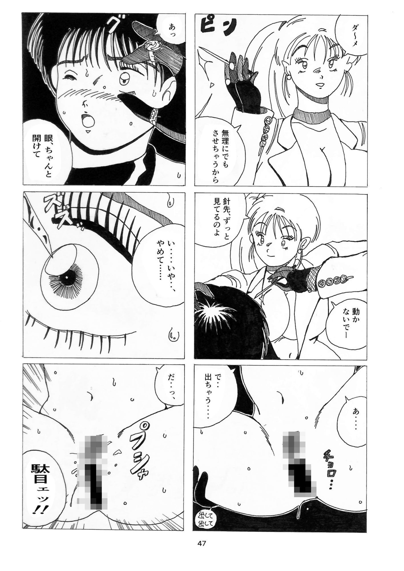 ゴーストガン 1992〜1994