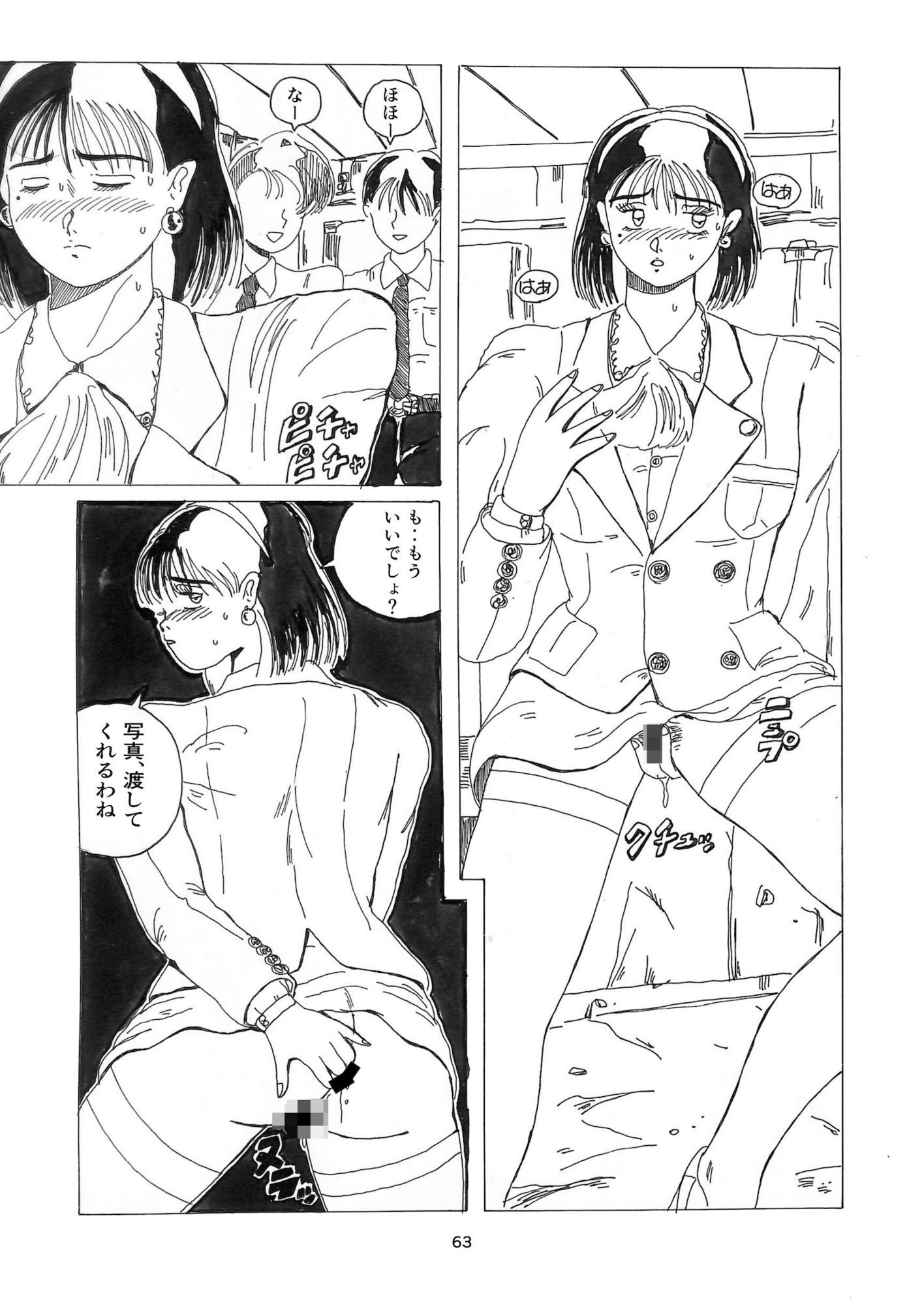 ゴーストガン 1992〜1994