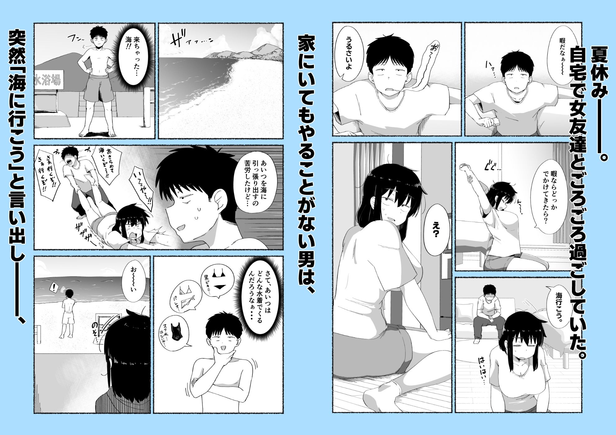 ズボラな女友達の中に出してみた2