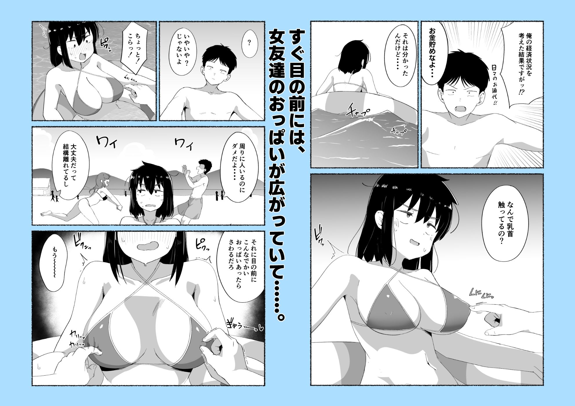 ズボラな女友達の中に出してみた2