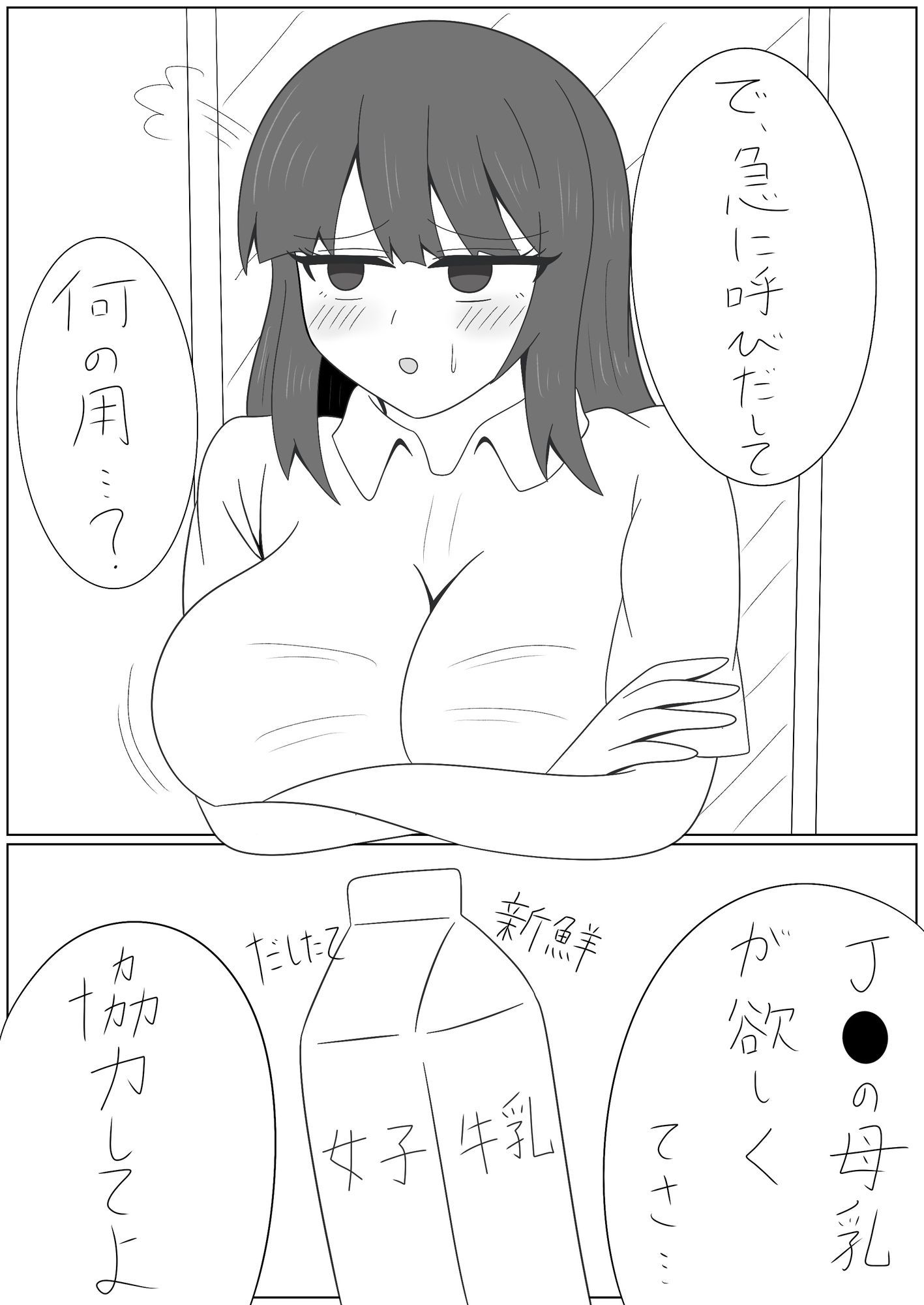 母乳