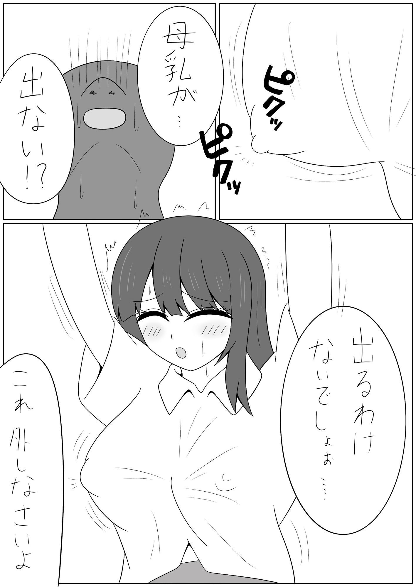 母乳