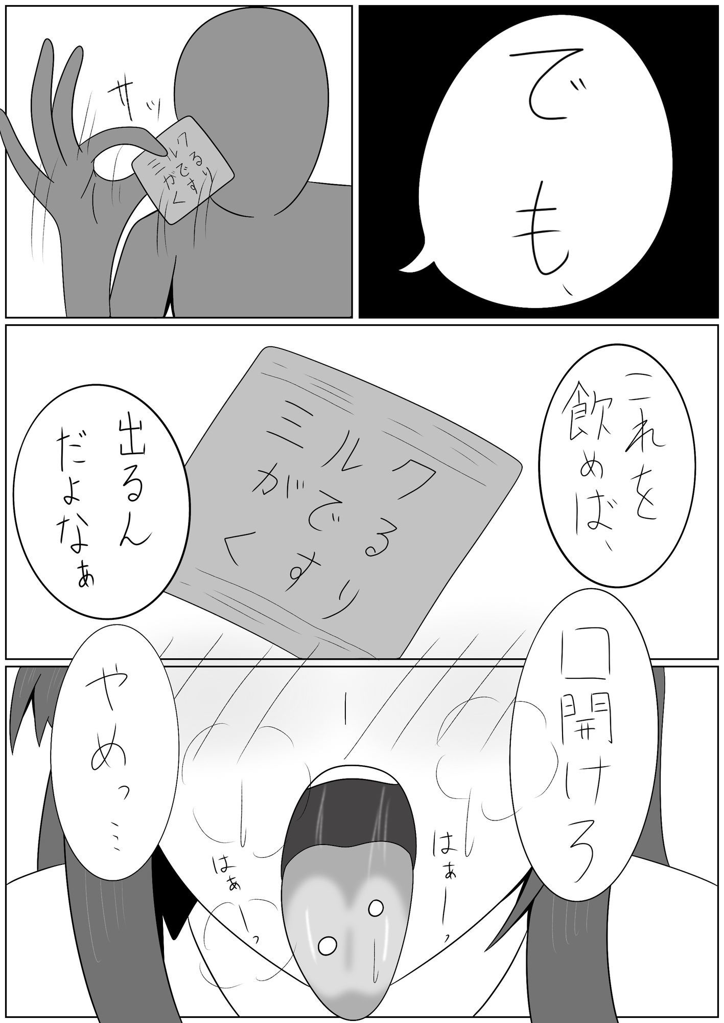 母乳