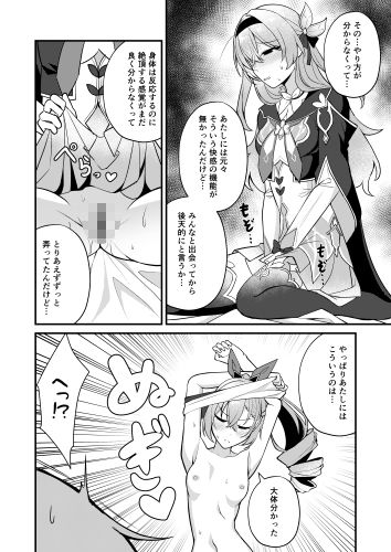 ホタル×銀狼 R18マンガ