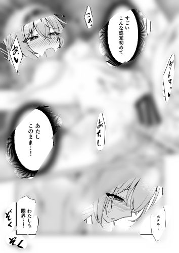 ホタル×銀狼 R18マンガ