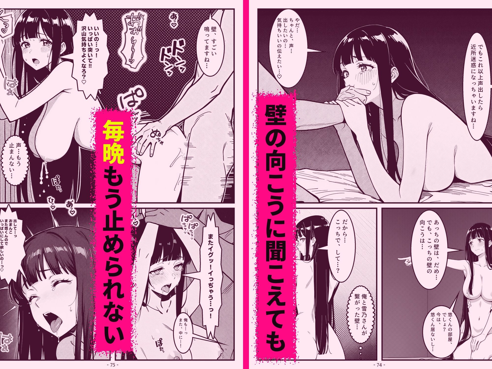 隣のシンママ（33）の母乳が止まらないので、毎晩俺が飲み干すことになった話