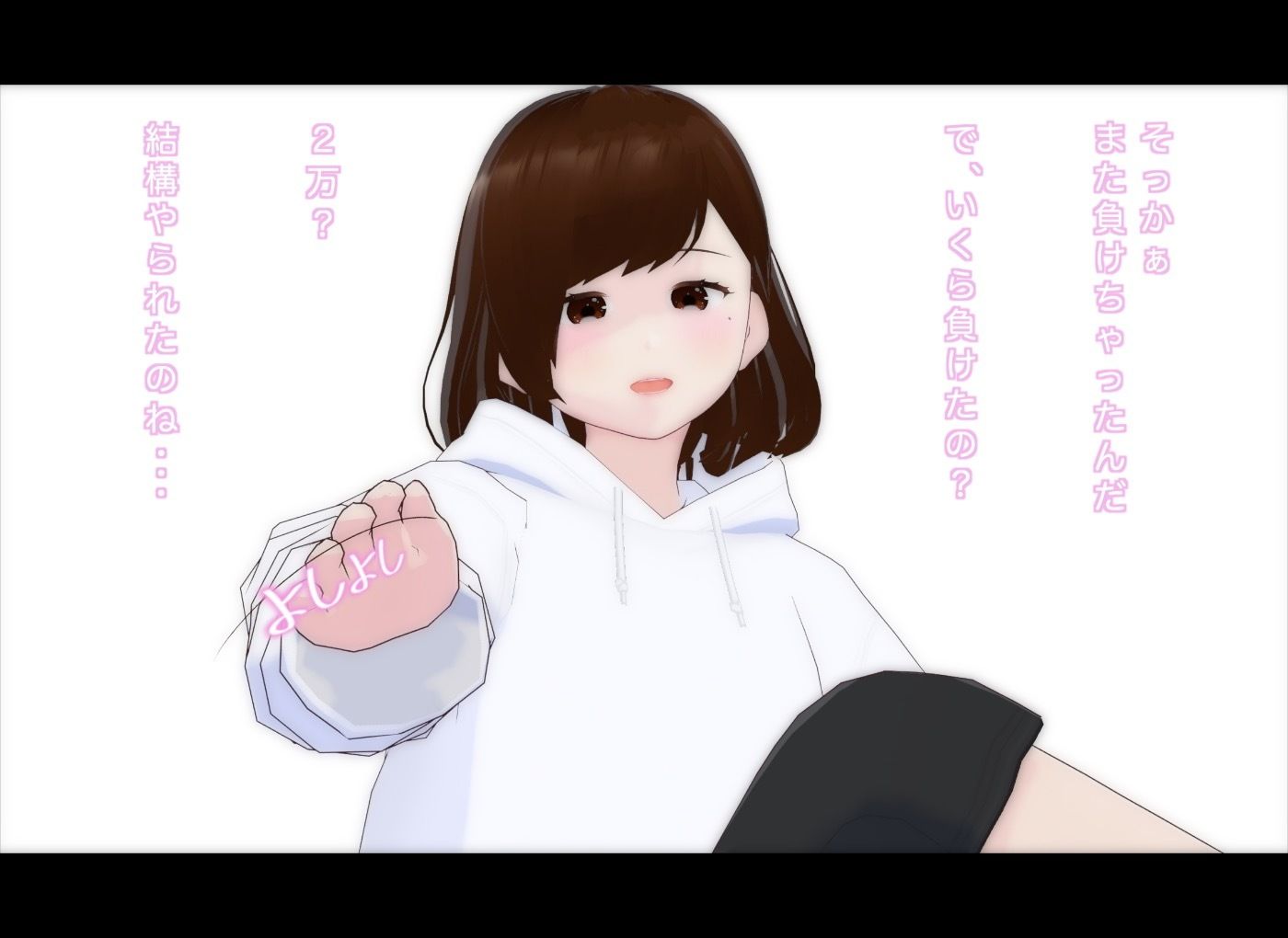 オシオキ！ほのかさん