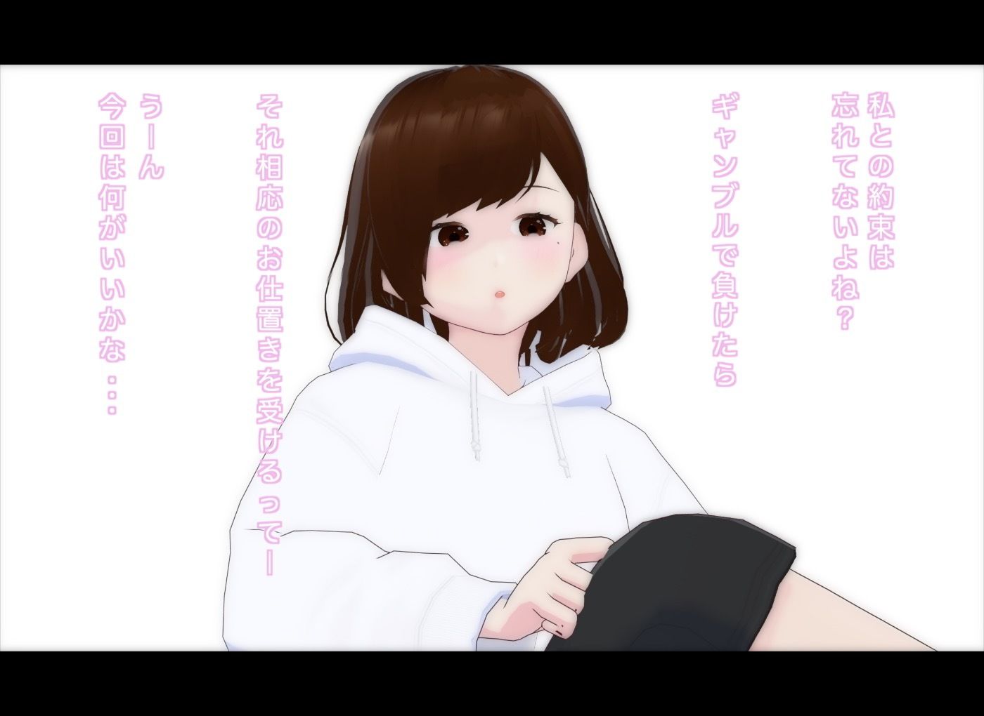オシオキ！ほのかさん