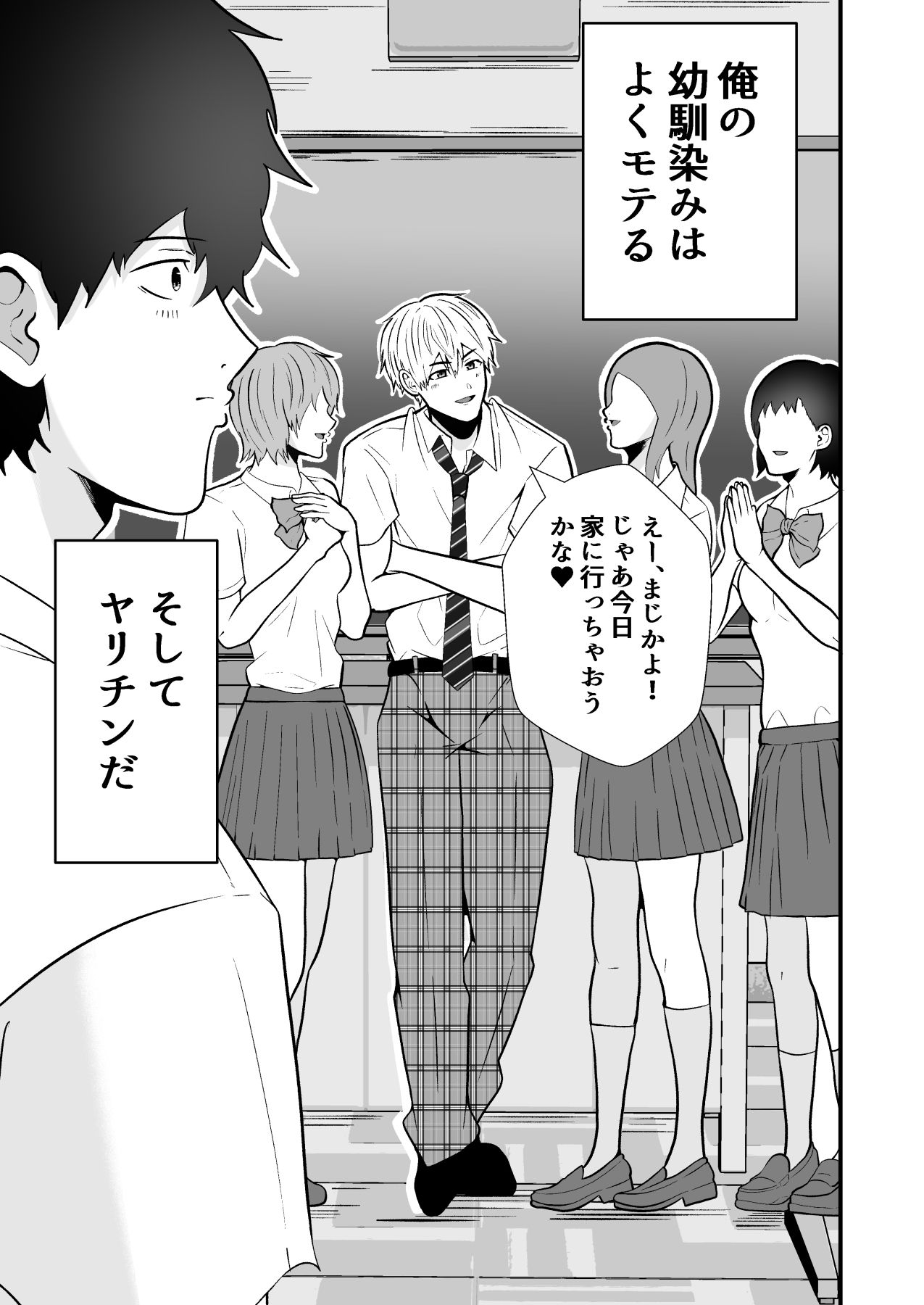 洗脳アプリでヤリチンノンケにエッチな命令してみたら