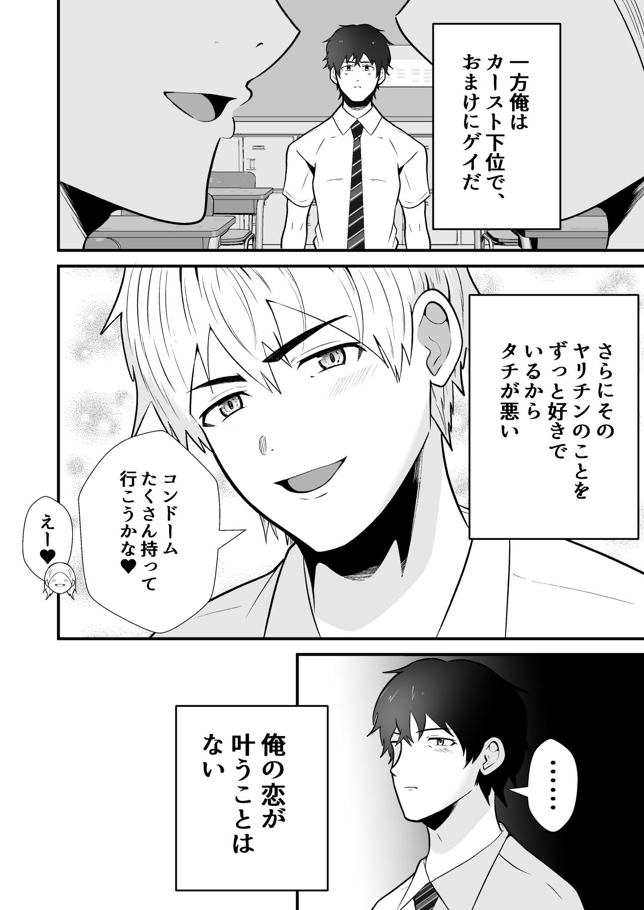 洗脳アプリでヤリチンノンケにエッチな命令してみたら