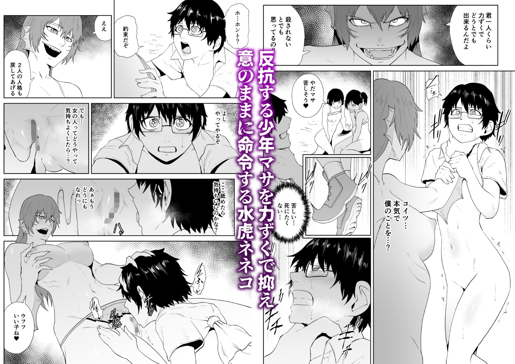 水虎の珠 第三話