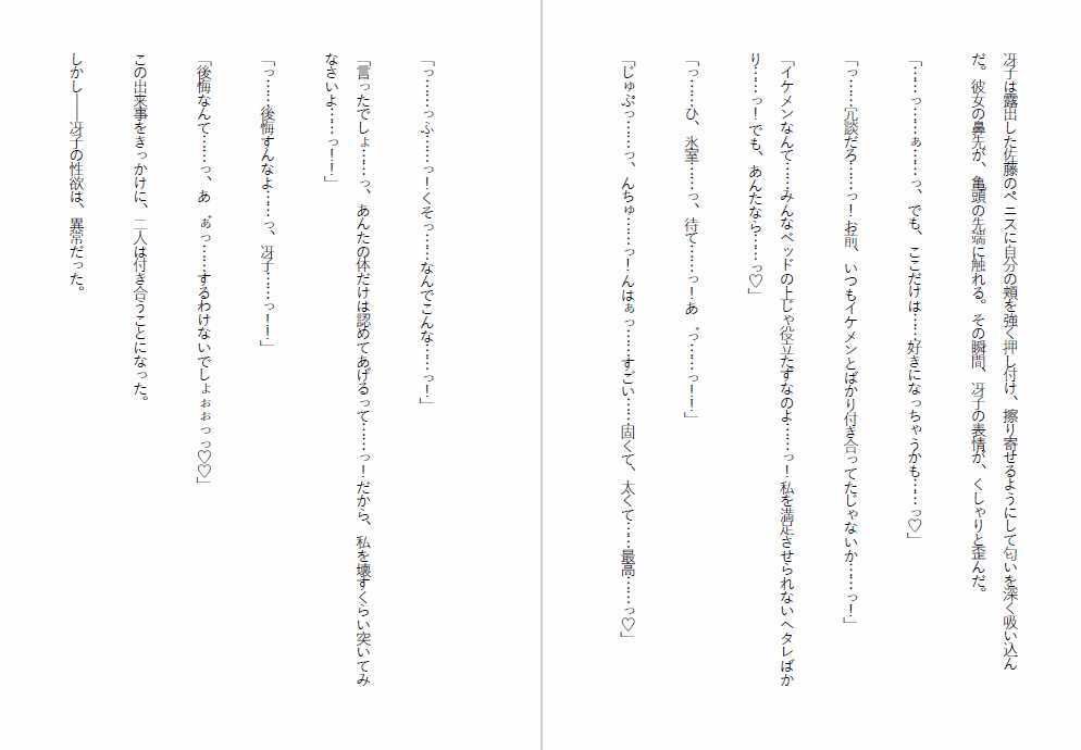 ニート雌豚開発計画-ニートからペットへ