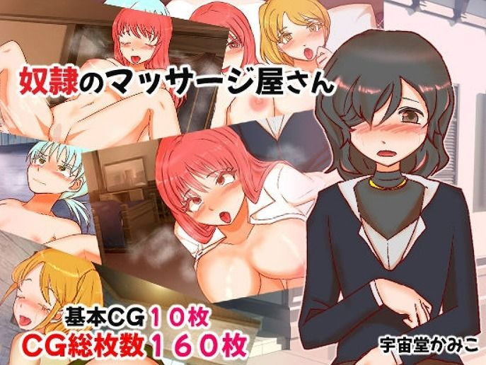 ふぁんた自慰