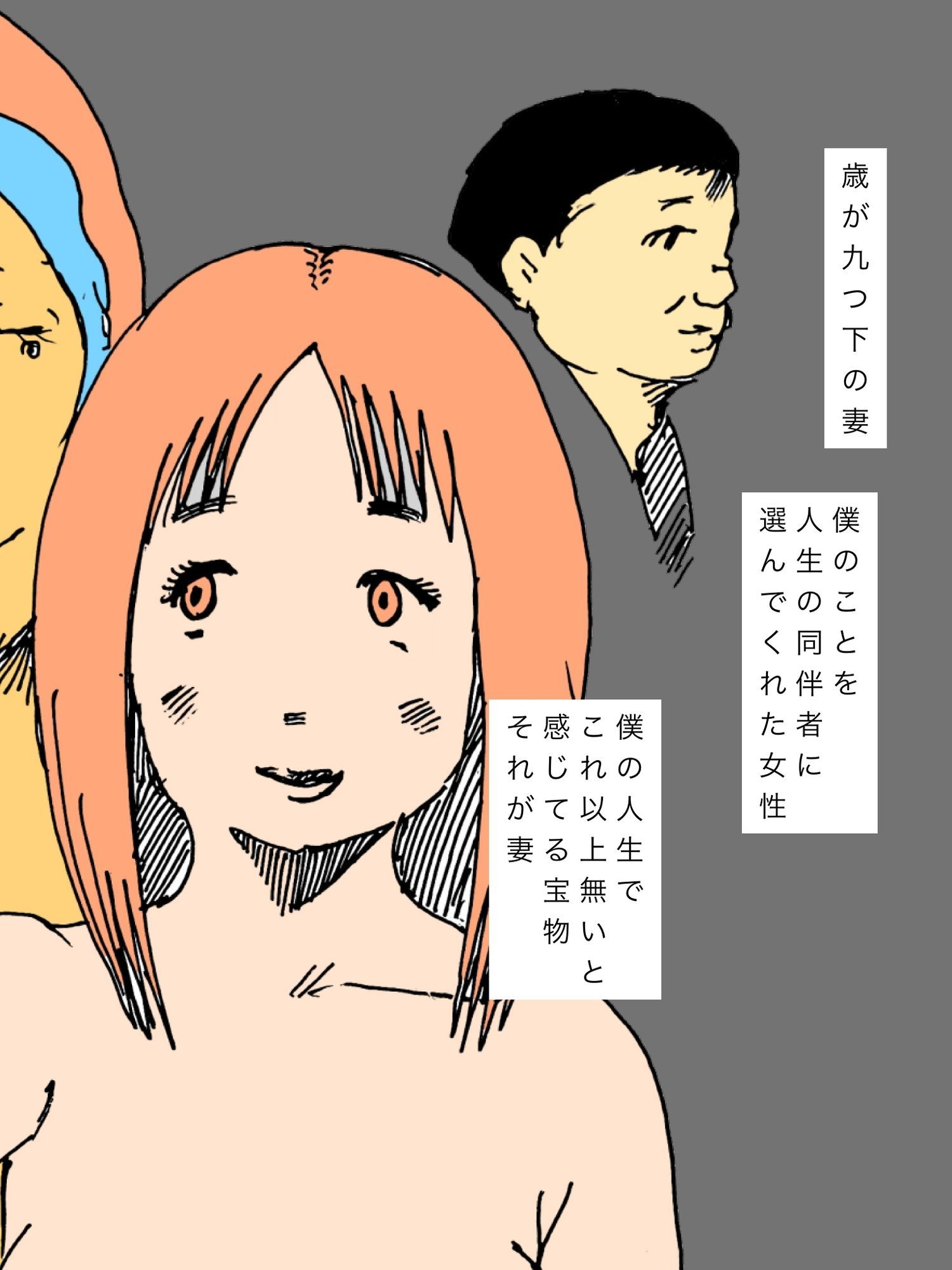 妻が不倫してることに気づいてるけれど失いたくないので黙っています