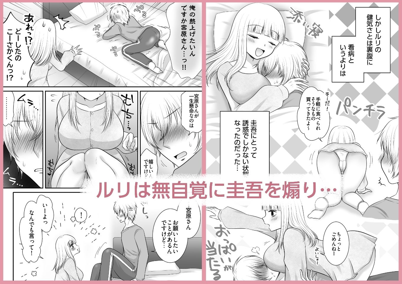 セフレのクラスメイトを元気にしたい!