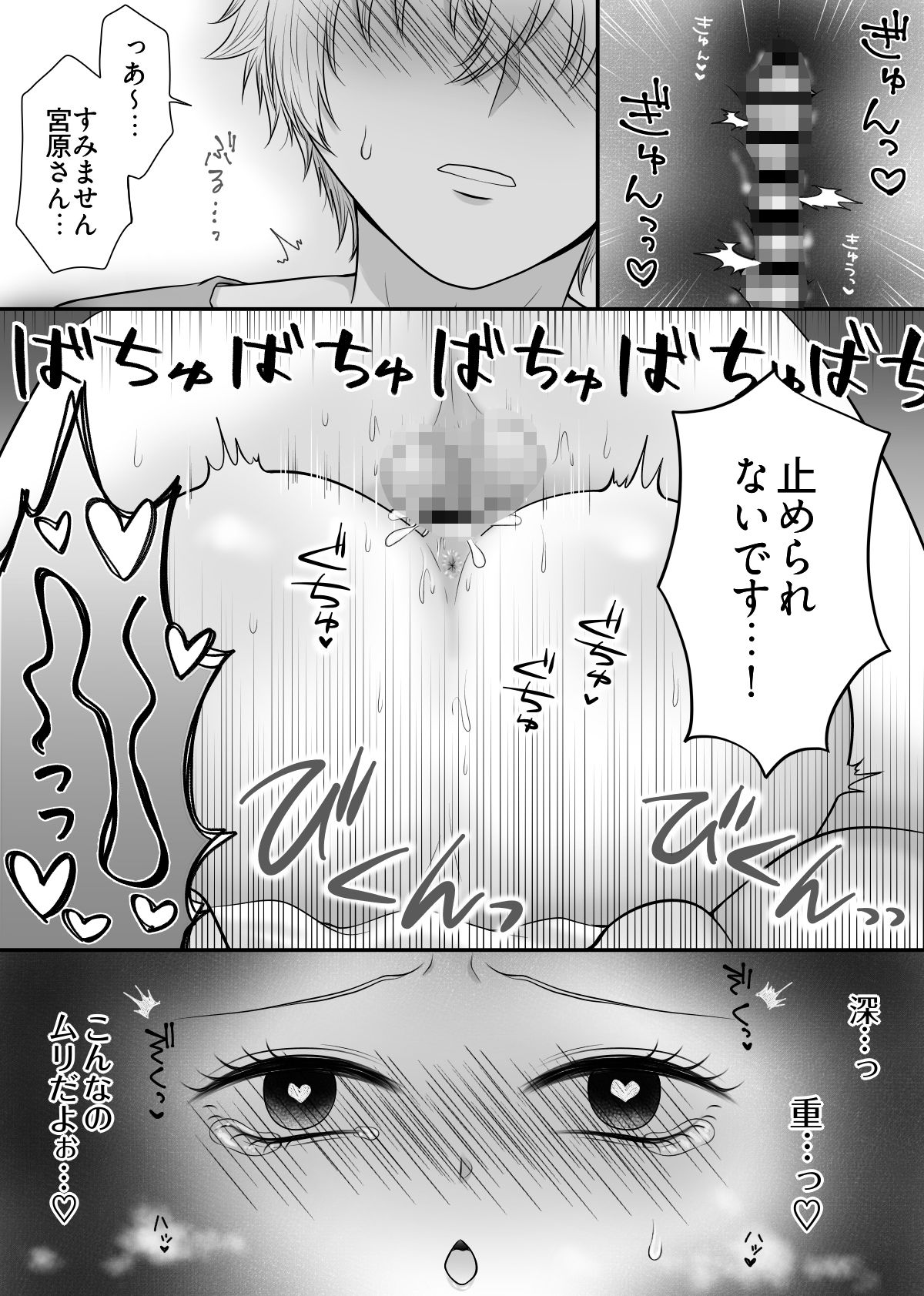 セフレのクラスメイトを元気にしたい!
