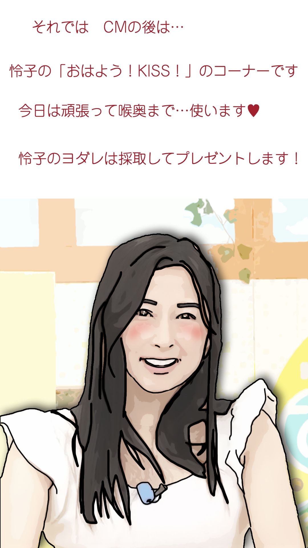 清楚系女子穴 朝の顔 西園寺怜子(朝の生本番)