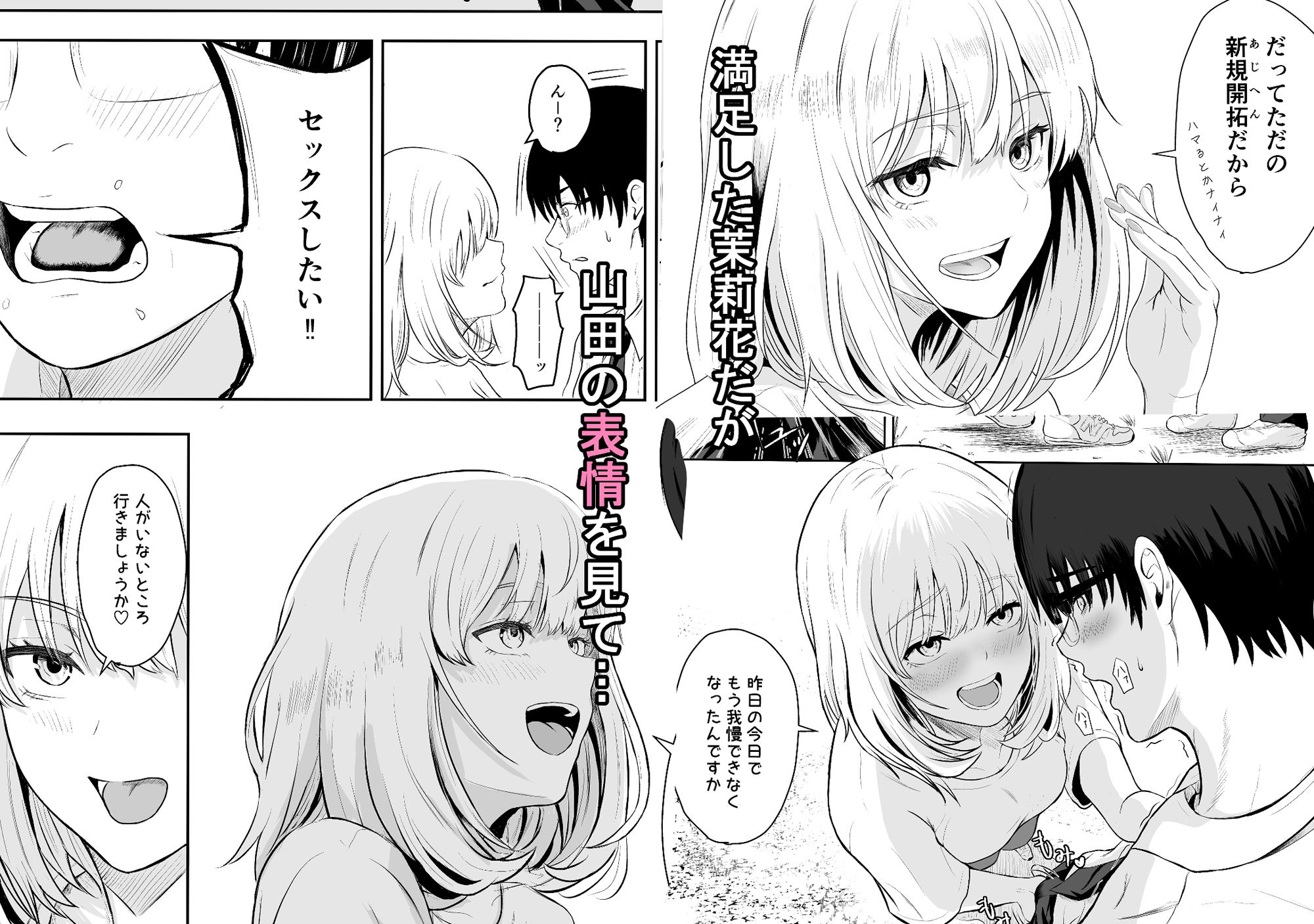 あじへん！