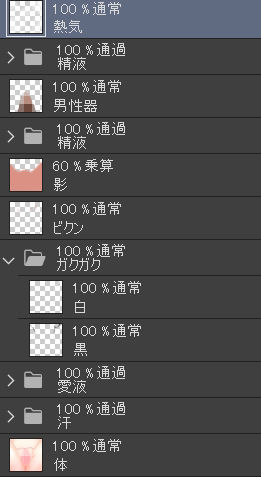 中出し素材
