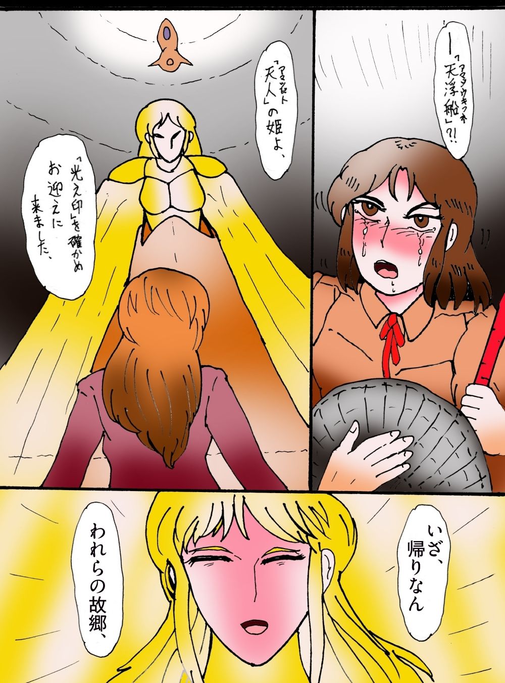 幻夢都市の朱蘭 6 帰って来た姉妹 前編