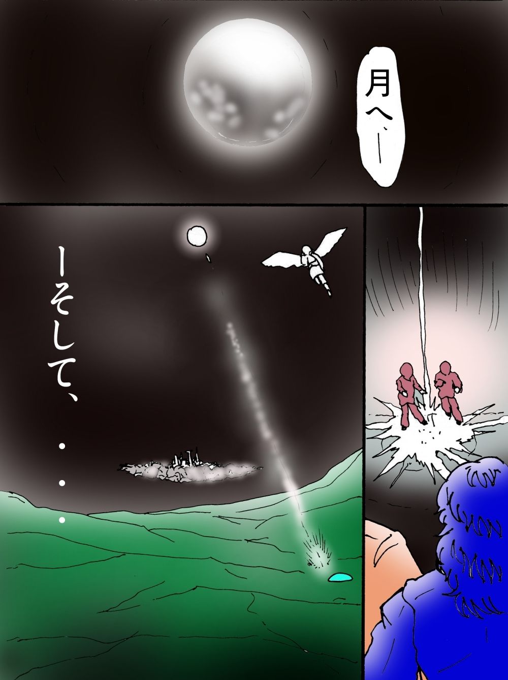 幻夢都市の朱蘭 6 帰って来た姉妹 前編