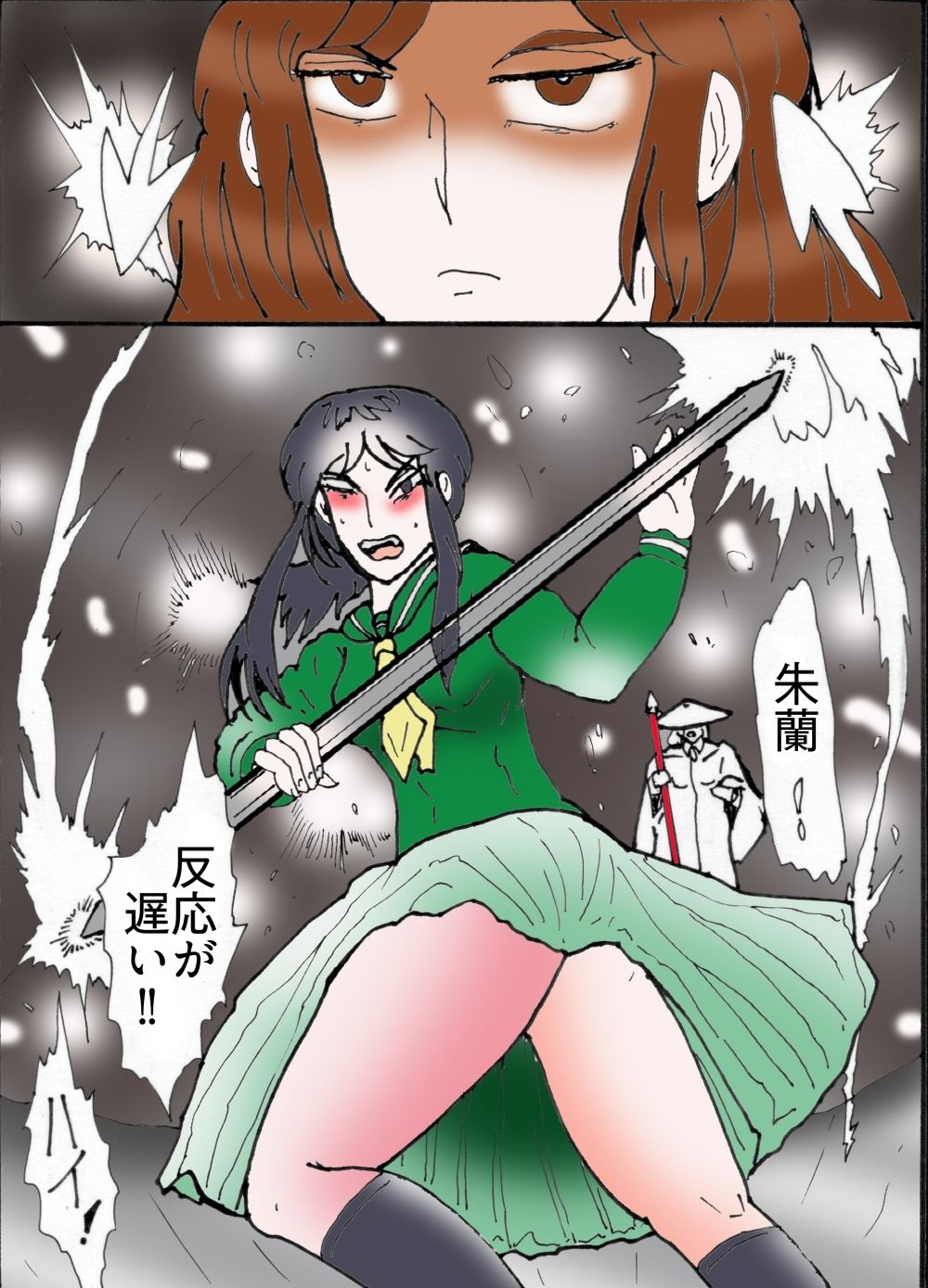 幻夢都市の朱蘭 6 帰って来た姉妹 前編