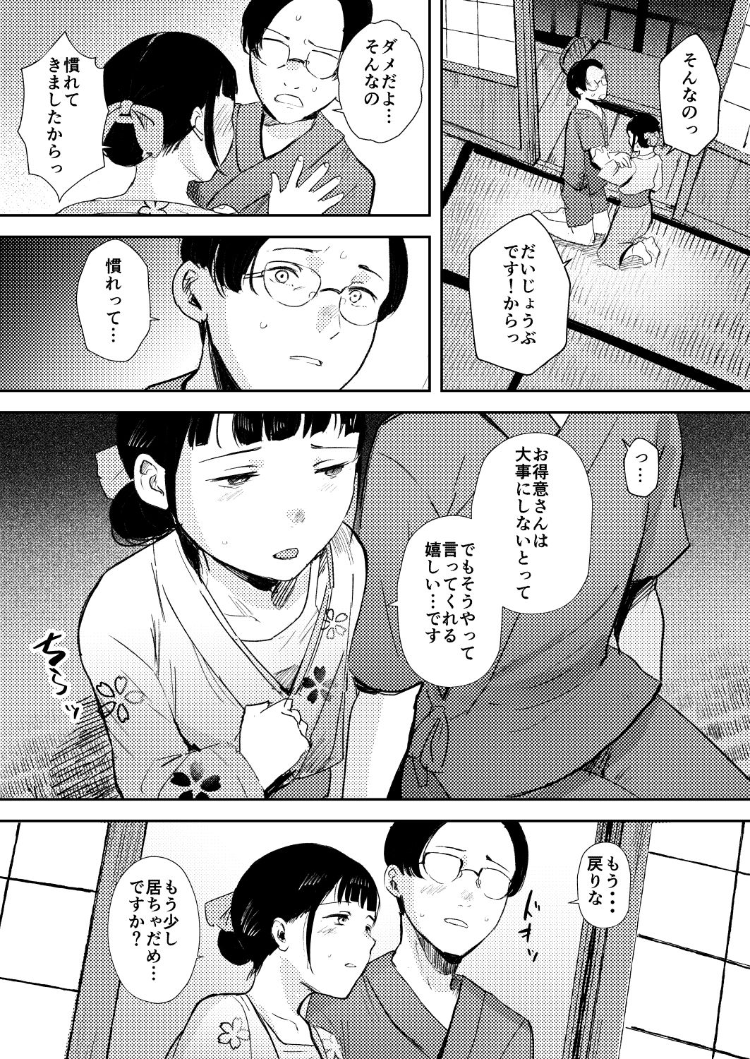 かわいいお手伝いさん
