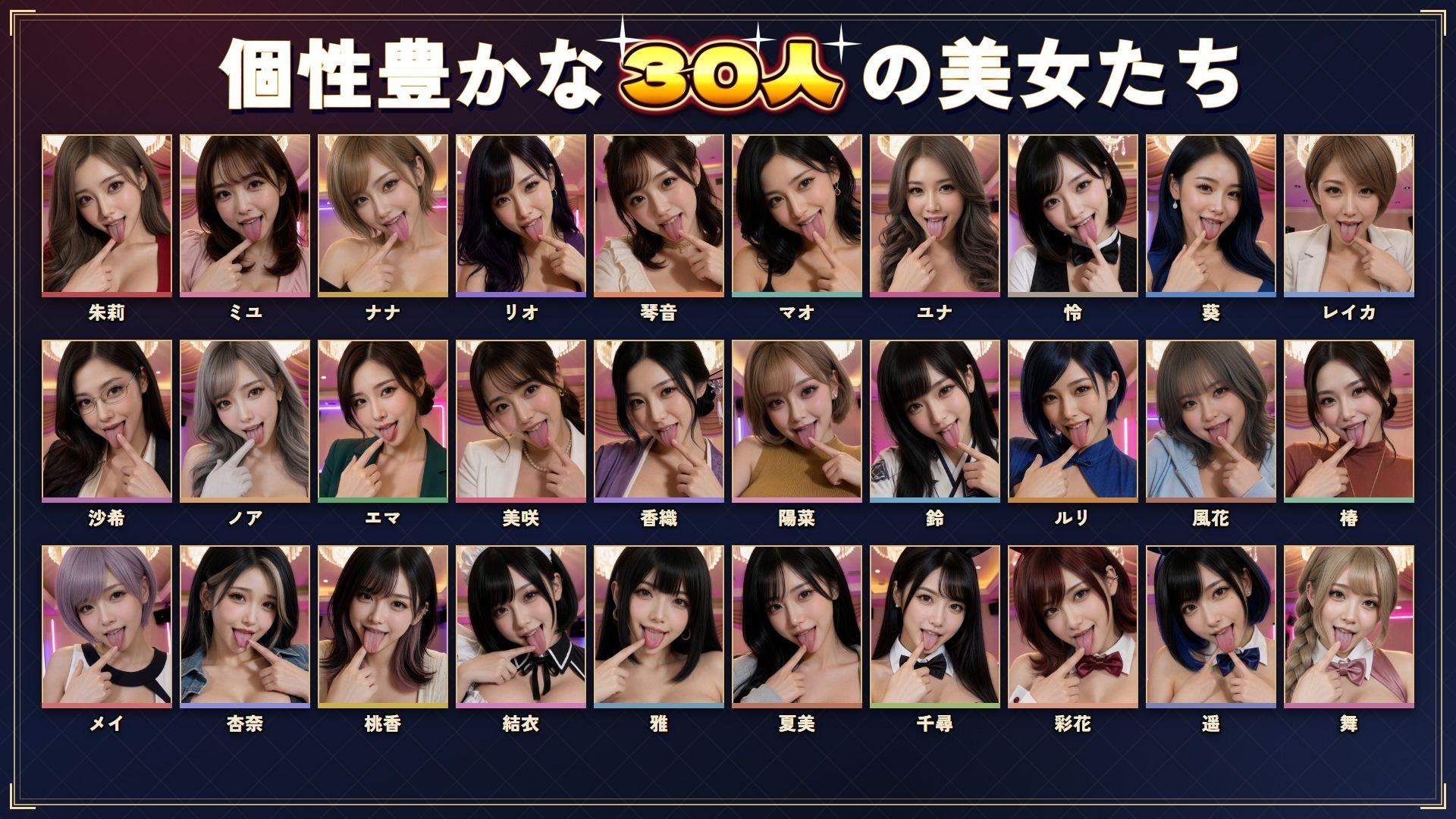 VIPルームへようこそ〜カジノで勝って、美女とご褒美〜