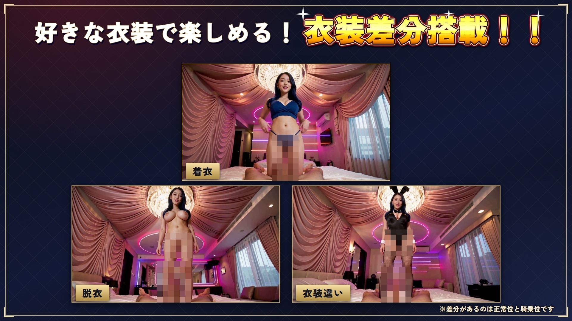 VIPルームへようこそ〜カジノで勝って、美女とご褒美〜