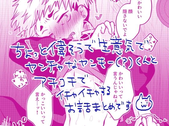 大は小が好き。