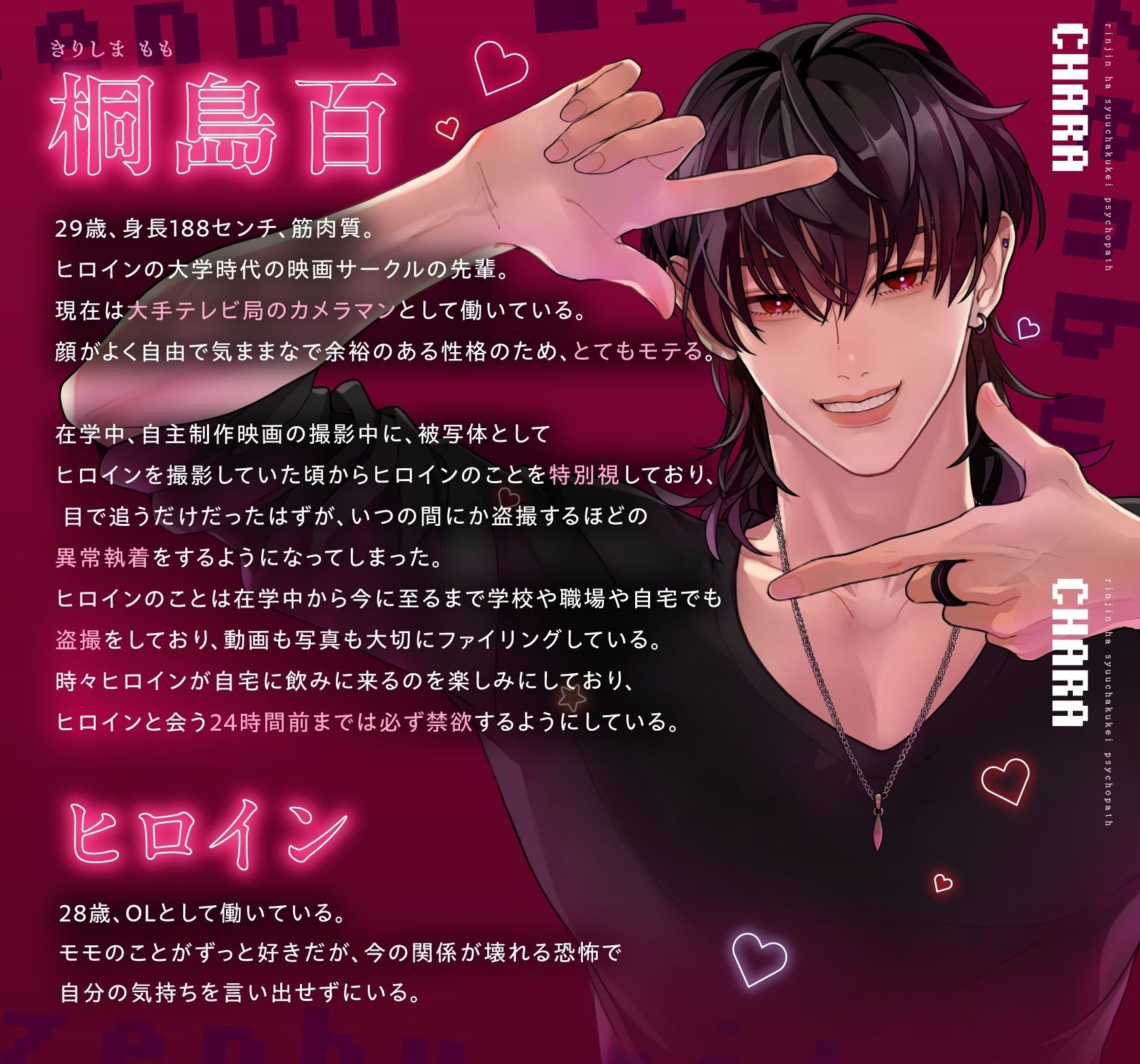 【二重構造エロボイス】REC:今も昔もぜ〜んぶ見てるよ。非合法密着されて絶倫カメラマンから逃げられない!【トランスイキ体験】