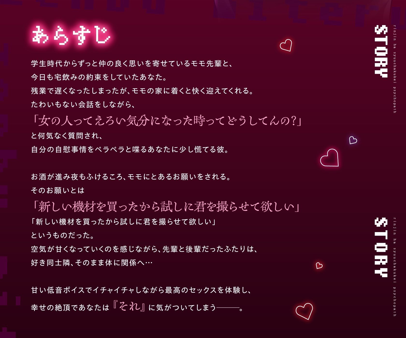 【二重構造エロボイス】REC:今も昔もぜ〜んぶ見てるよ。非合法密着されて絶倫カメラマンから逃げられない!【トランスイキ体験】