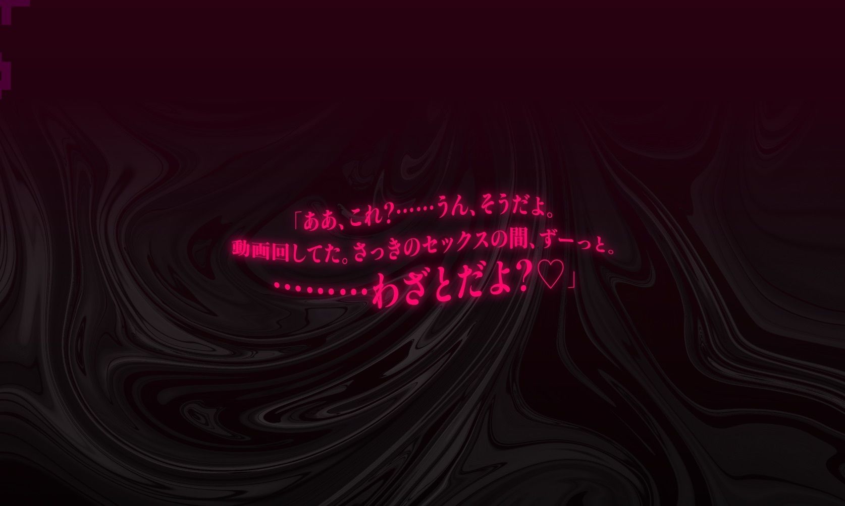 【二重構造エロボイス】REC:今も昔もぜ〜んぶ見てるよ。非合法密着されて絶倫カメラマンから逃げられない!【トランスイキ体験】