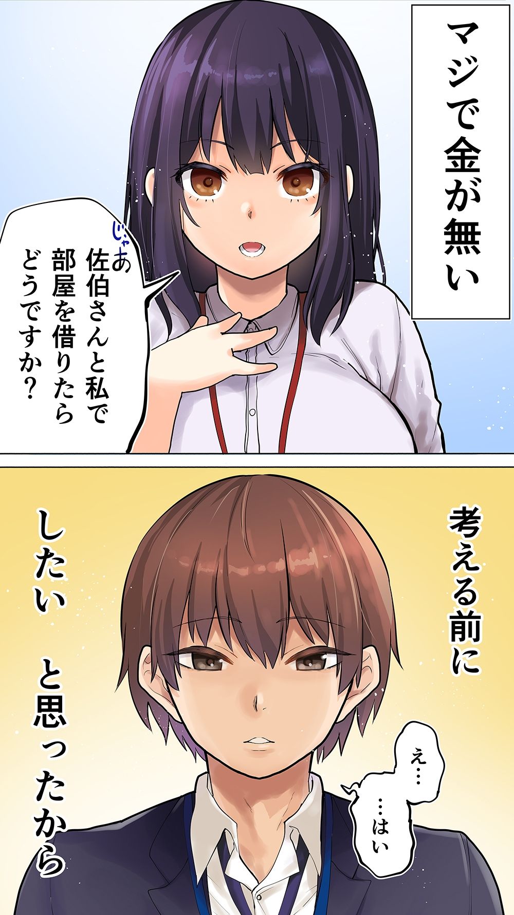 2LDKを半分にしただけ