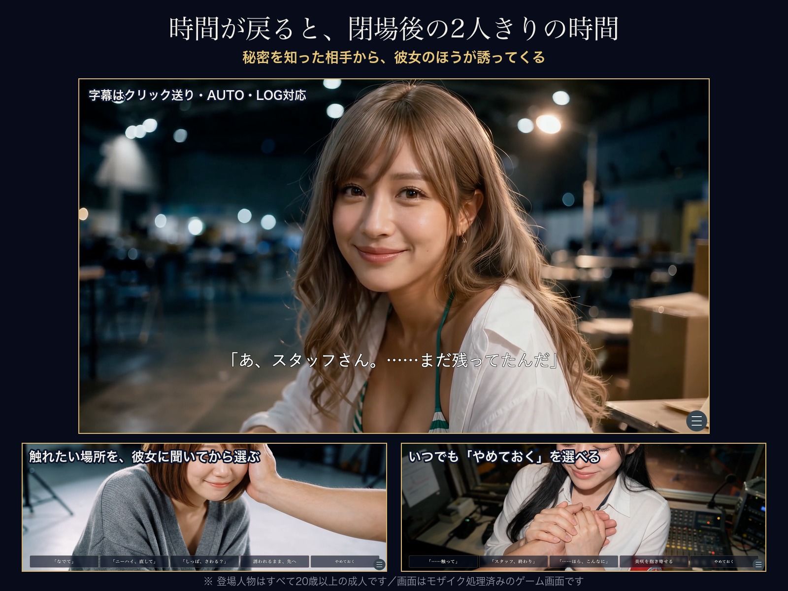 【スマホ対応】時が止まったコスプレ会場で