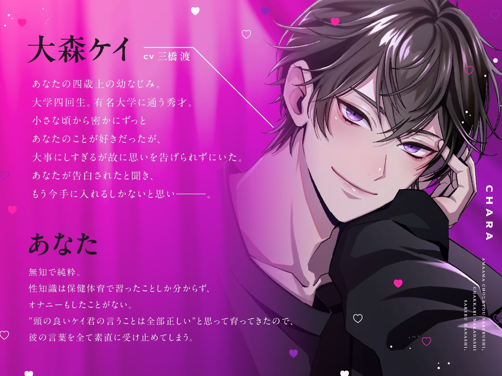 【CV三橋渡】幼馴染のお兄ちゃんに赤ちゃんの作り方を教えてもらうけど、イく時は大好きって言うように甘々調教されるし、何度もイかされてちゃっかり中出しされる話