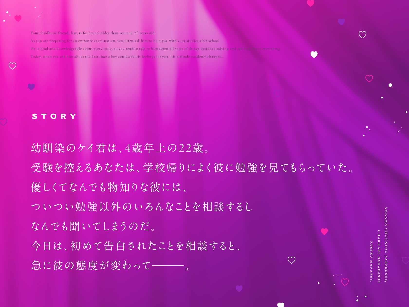 【CV三橋渡】幼馴染のお兄ちゃんに赤ちゃんの作り方を教えてもらうけど、イく時は大好きって言うように甘々調教されるし、何度もイかされてちゃっかり中出しされる話