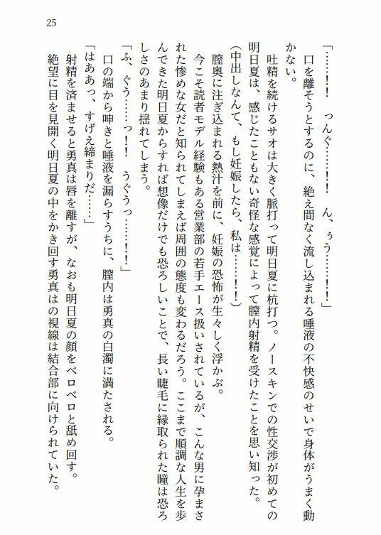 下剋上レ●プ 生意気な口もアソコも俺のモノ