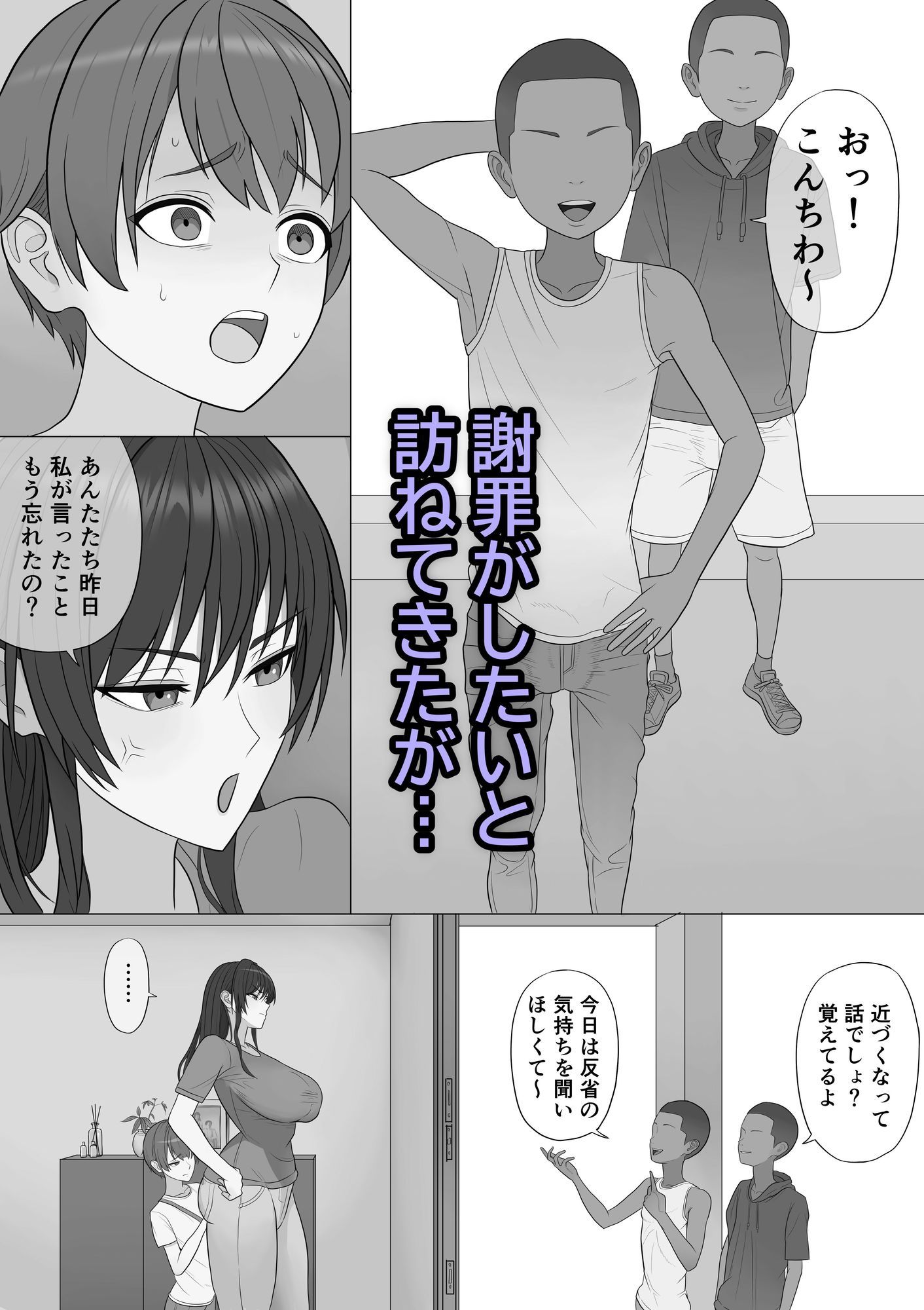 息子を泣かせた悪双子に母敗北