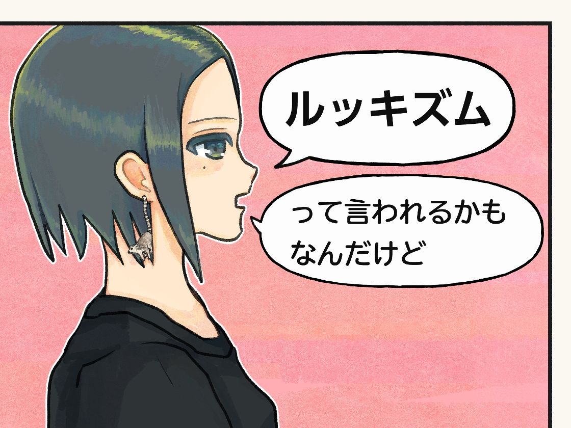 見逃したい配信