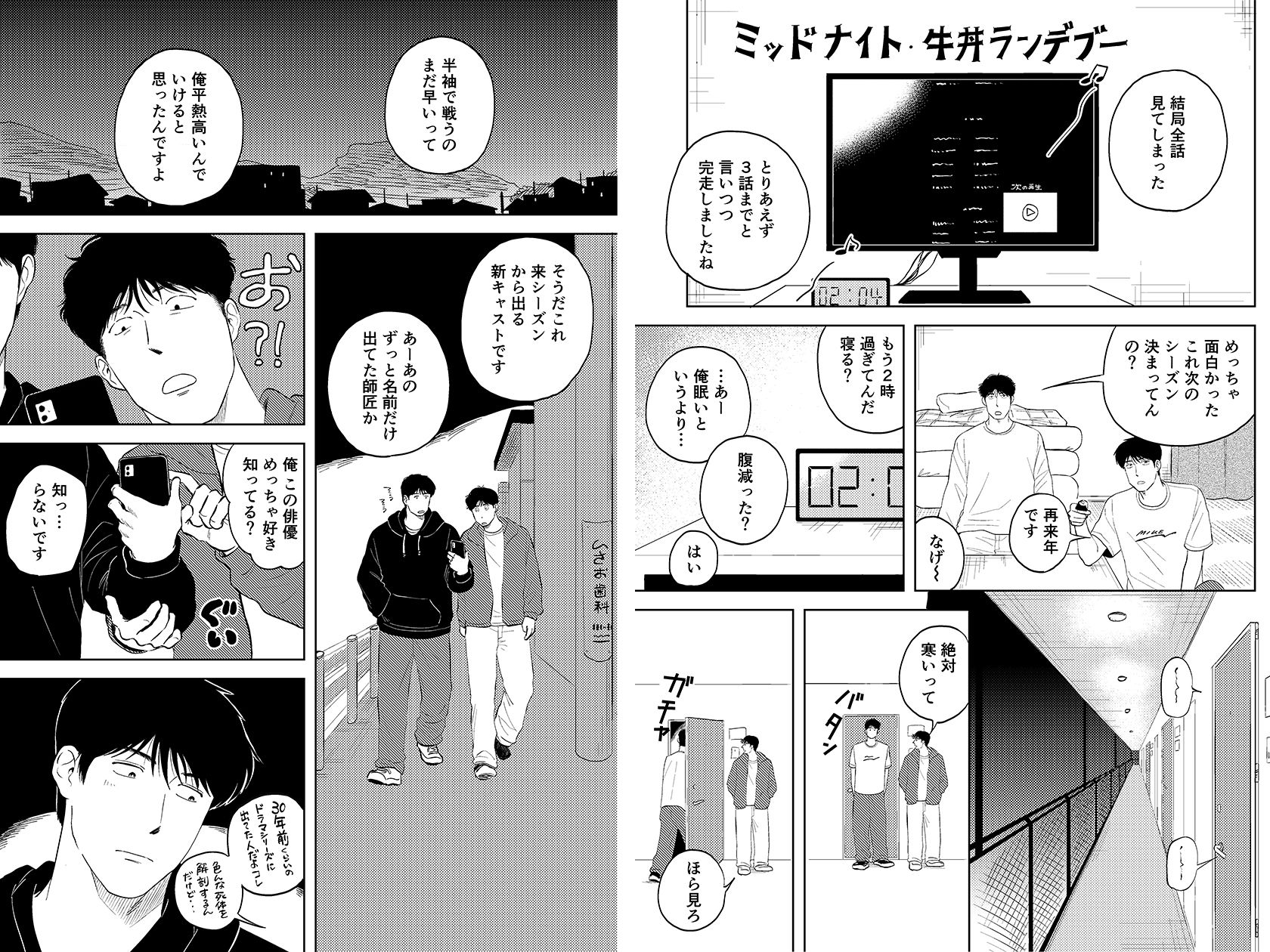 ちょっと横になる