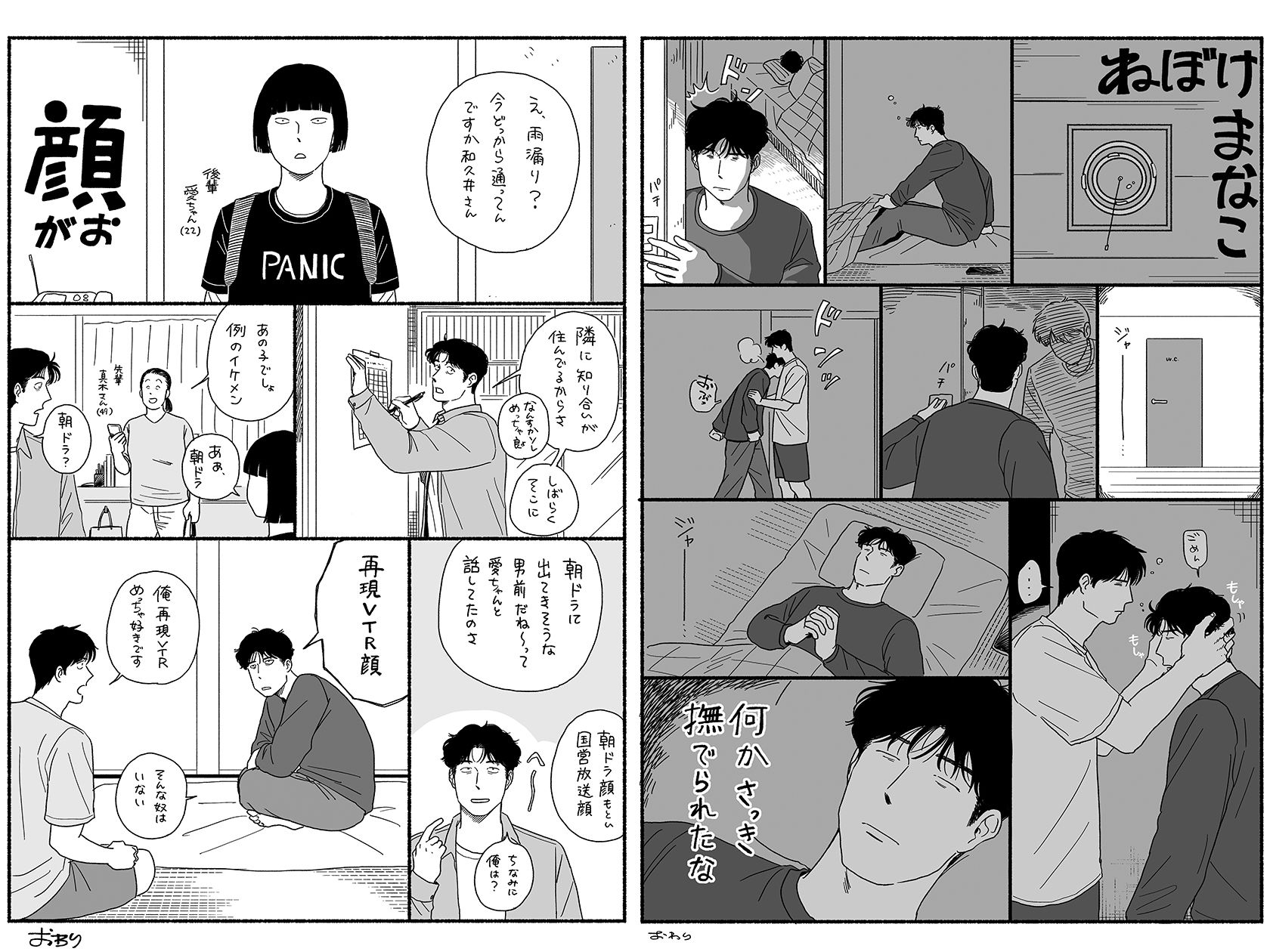 ちょっと横になる