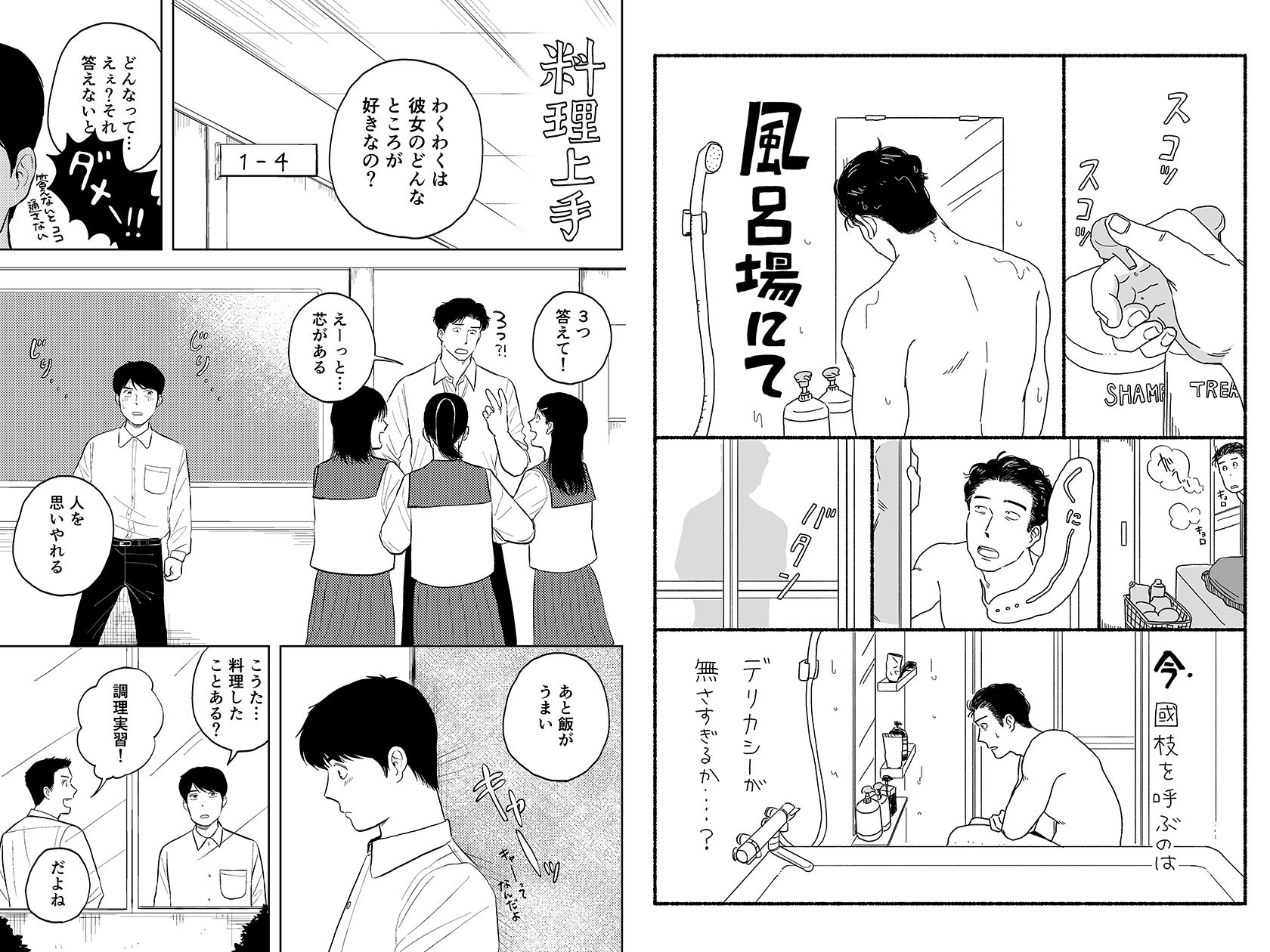 ちょっと横になる