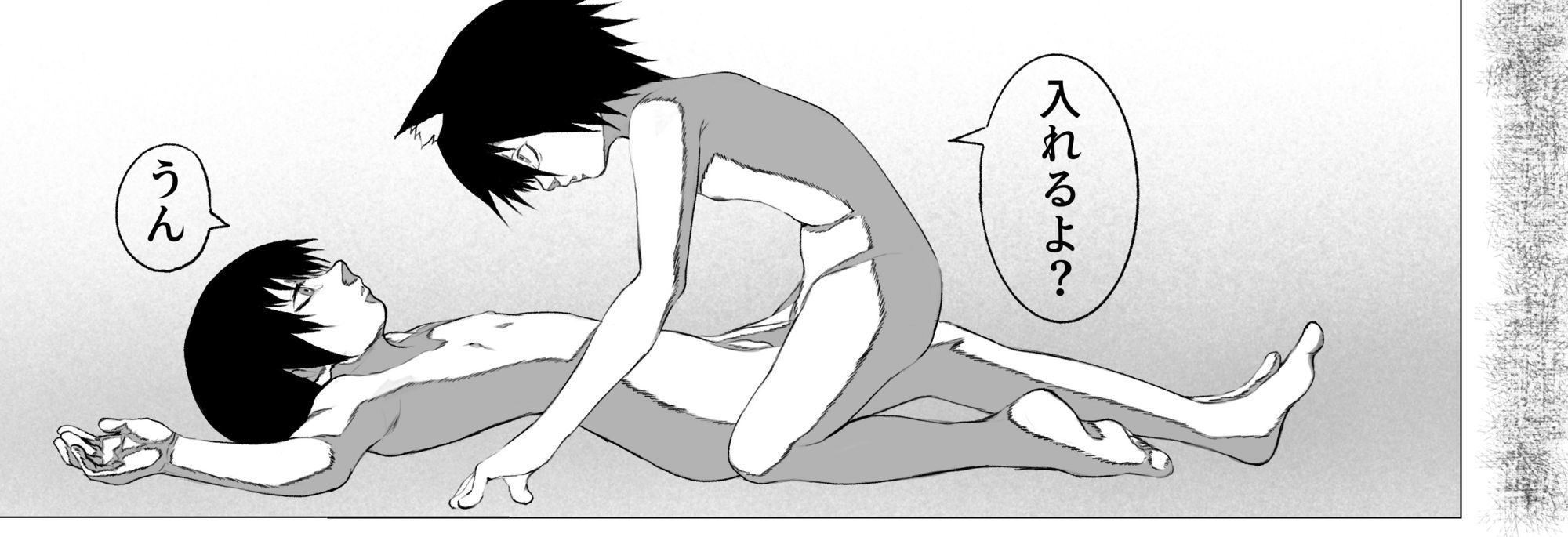 ボクらの居場所