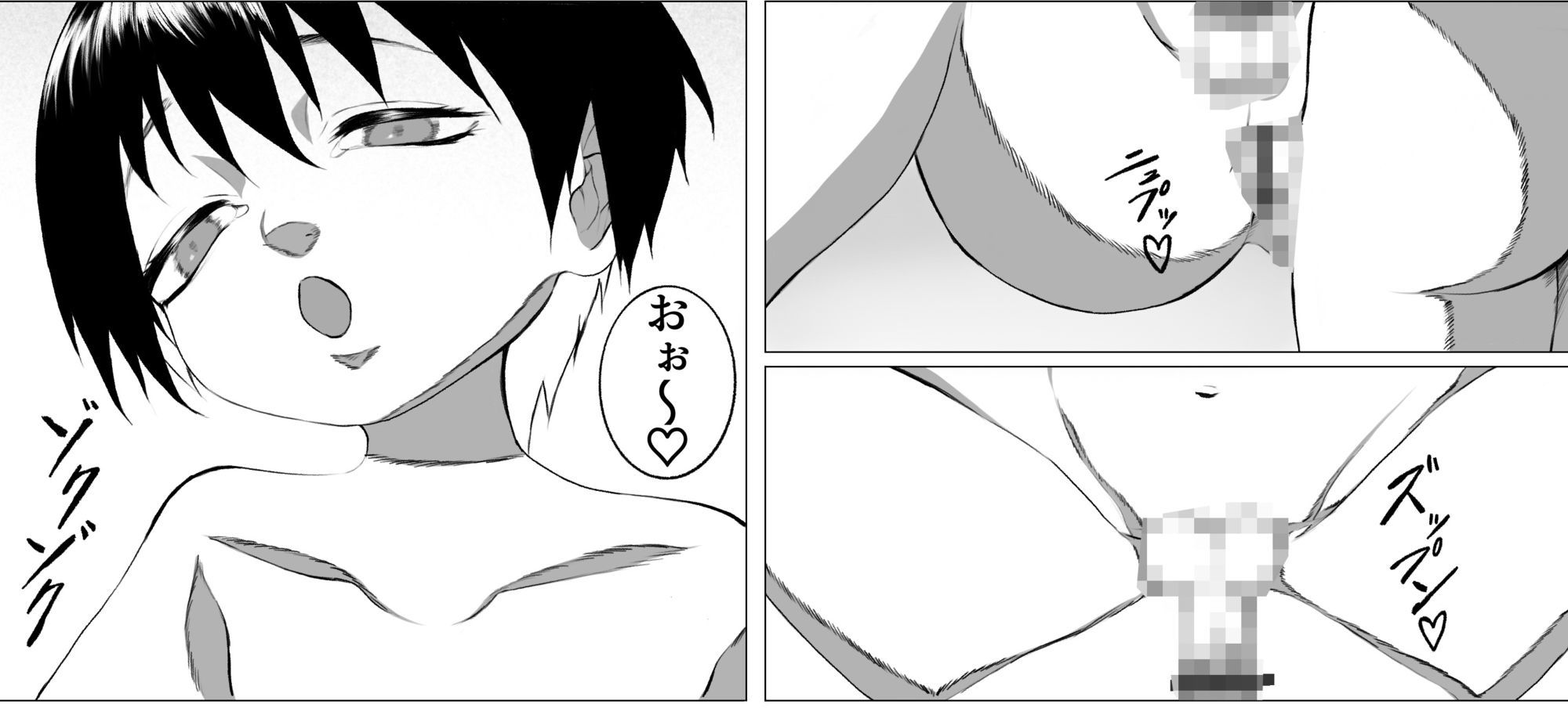 ボクらの居場所